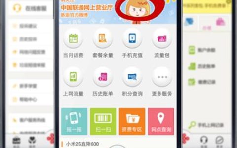 手机掌上营业厅app下载安装方法