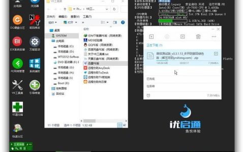 微PE与优启通哪个干净？看完这篇文章就知道了