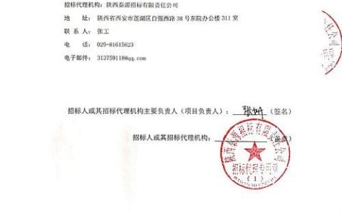 陕西招标与采购网官网招标公告，汇聚全省招投标信息