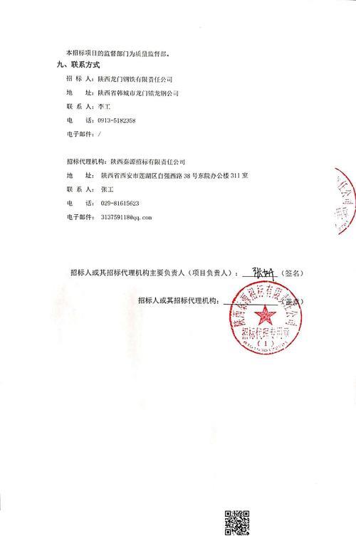 陕西招标与采购网官网招标公告，汇聚全省招投标信息