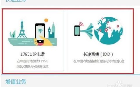 怎么开通国际长途电话业务？教你三种方法