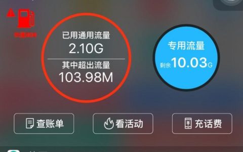 500m流量等于多少g？一文搞懂流量单位