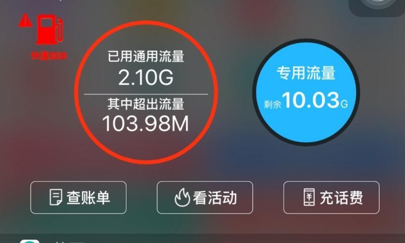 500m流量等于多少g？一文搞懂流量单位