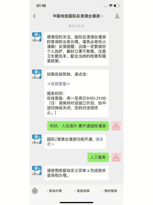 港澳漫游怎么开通？三种方法教你快速搞定