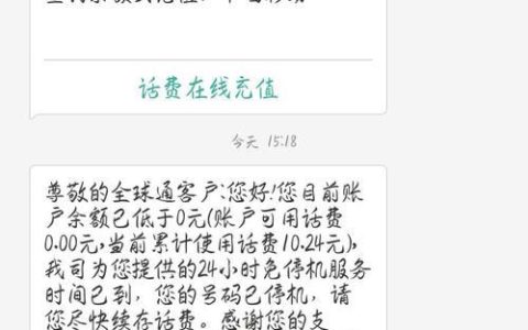 已停机是什么意思？原因和解决方法