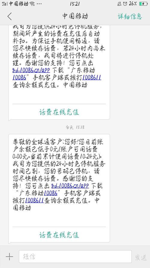 已停机是什么意思？原因和解决方法