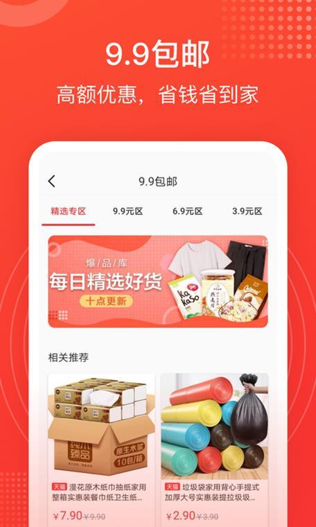 天翼购直供平台登录，享优质商品、便利购物