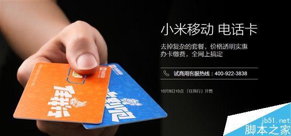 小米电话卡网上营业厅：一站式服务，便捷办理