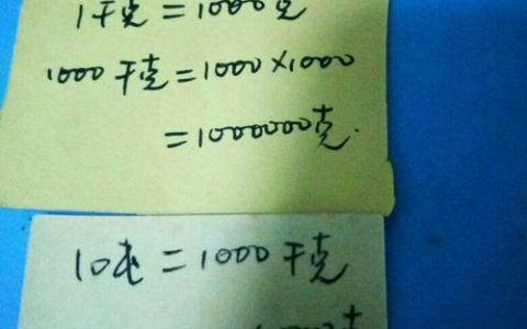54000克等于多少千克？