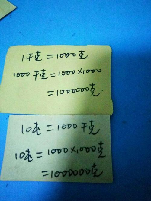 54000克等于多少千克？