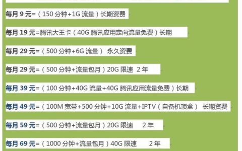 正规流量卡官网推荐，流量卡怎么买更靠谱