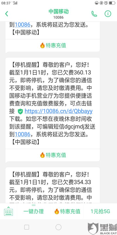 欠费停机会一直扣费吗？