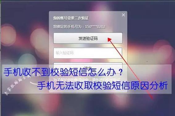 手机欠费还能收到验证码吗？答案在这里！