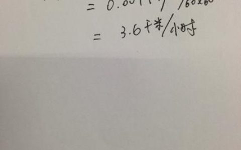 一千米每时是多少米每秒？