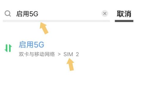 怎么开通5g网络？教你三步轻松搞定