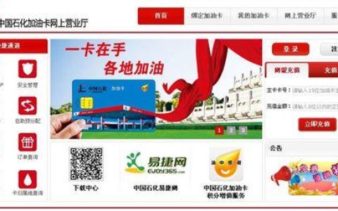 石化网上营业厅：一站式服务，便捷省心