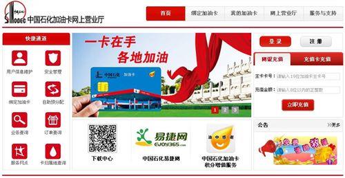 石化网上营业厅：一站式服务，便捷省心