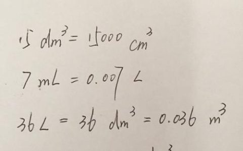 4000立方厘米等于多少立方分米？