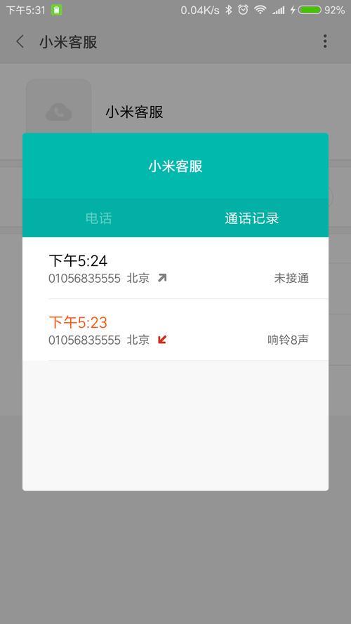 小米商城人工客服，7*24小时为您服务