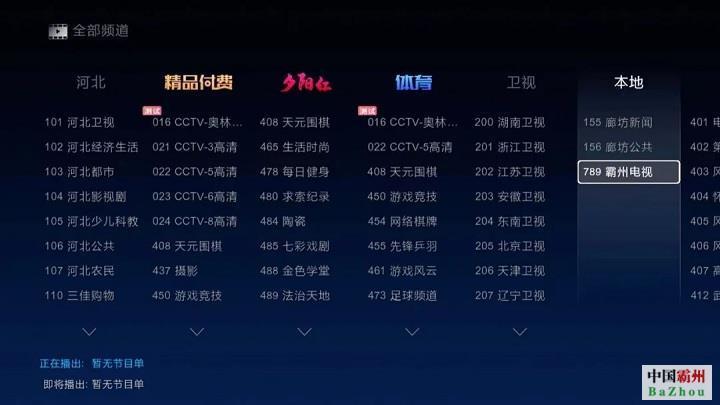 IPTV需要单独收费吗？看完这篇文章就知道了