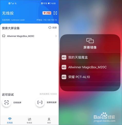 天翼投屏app下载，一键将手机画面投屏到电视