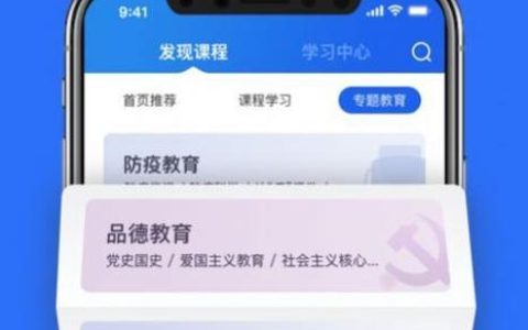 和教育app下载：为教育带来更多可能