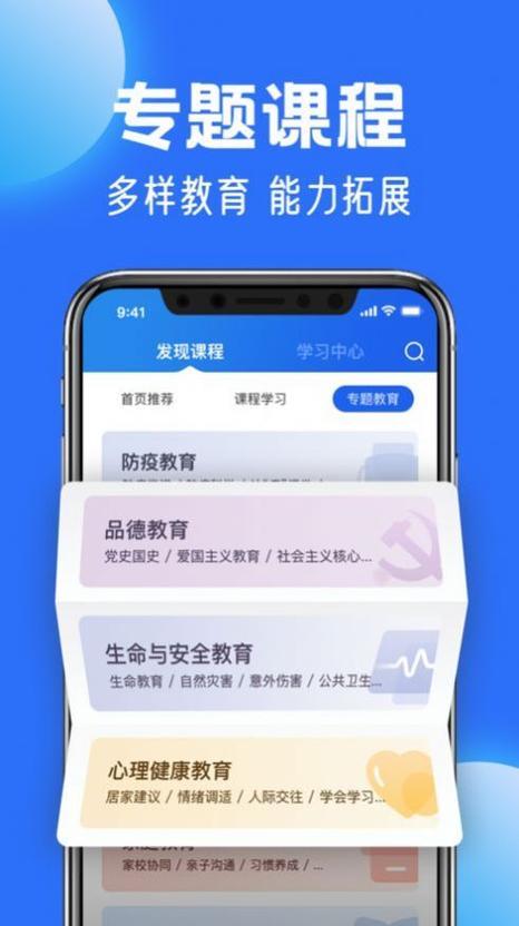 和教育app下载：为教育带来更多可能