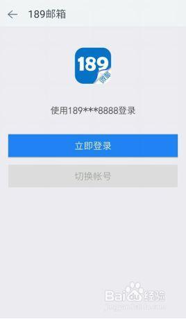 189邮箱登录教程，简单易懂