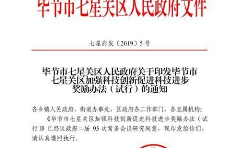 毕节市七星关区邮编大全