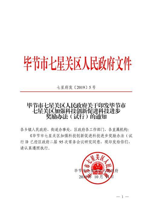 毕节市七星关区邮编大全