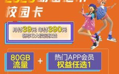 动感地带校园卡怎么办理？办理流程和注意事项