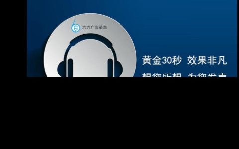 12530彩铃：个性化的手机回铃音
