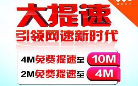 长春联通宽带最新套餐，网速更快、优惠更多