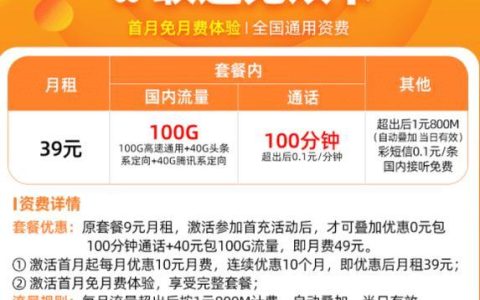 如何使用联通元宝卡流量卡？  第1张
