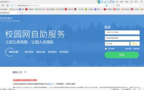 移动校园宽带登录方法详解