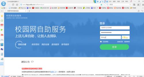 移动校园宽带登录方法详解