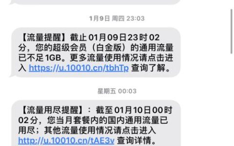 联通流量卡不能用怎么办？教你解决流量卡不能用的问题