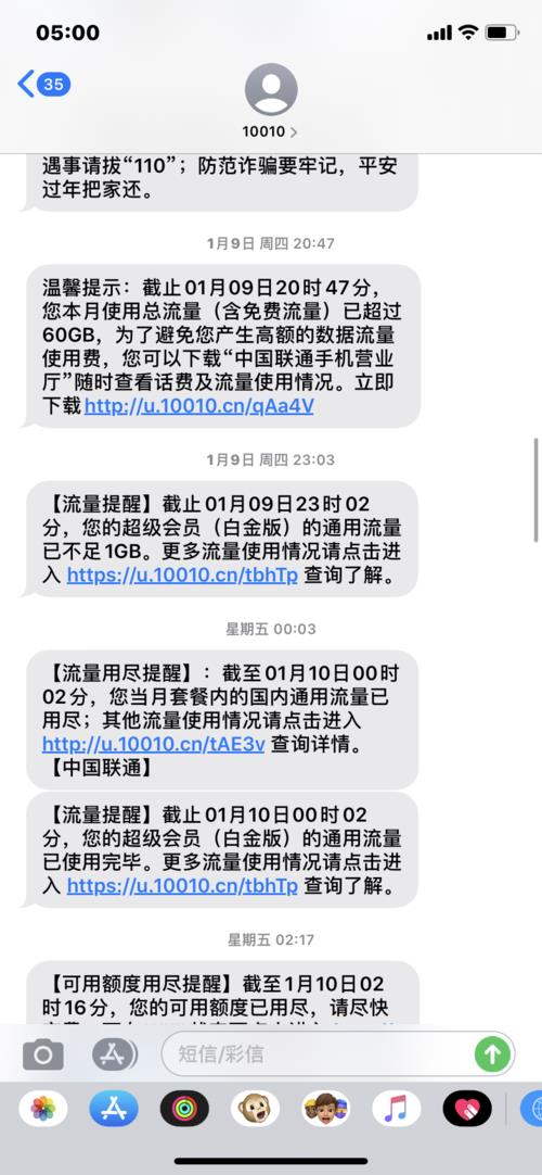 联通流量卡不能用怎么办？教你解决流量卡不能用的问题