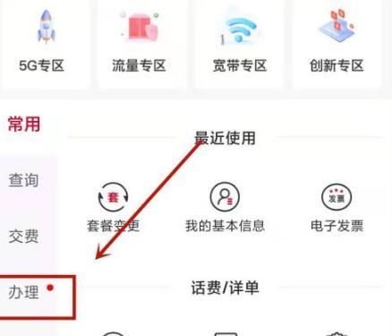 联通预约宽带怎么取消插图