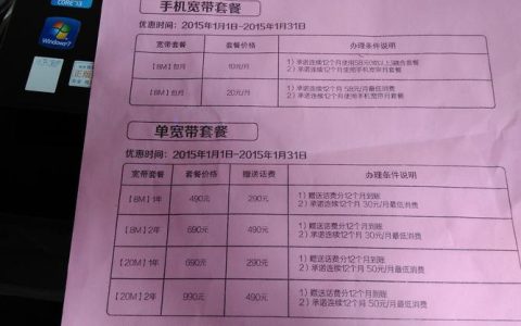 本溪移动宽带价格表2023年最新资讯