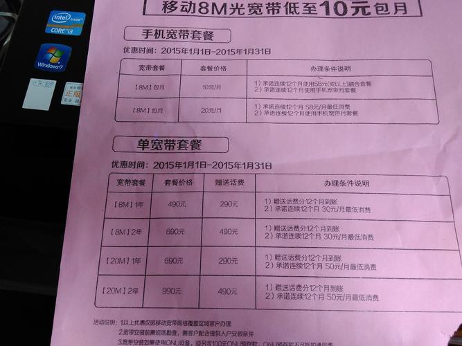 本溪移动宽带价格表2023年最新资讯
