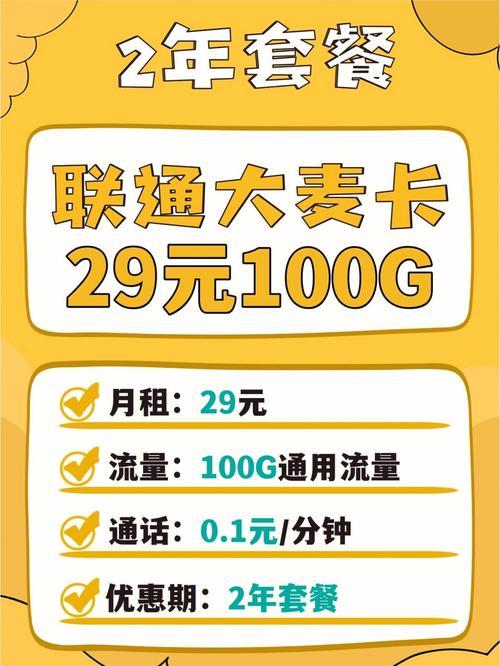 联通纯流量卡官网，流量充足，价格实惠