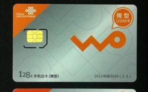 成都联通卡办理攻略，教你如何快速办理联通卡