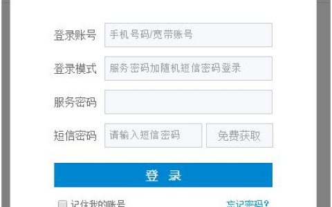 移动手机号办理宽带，教你如何办理