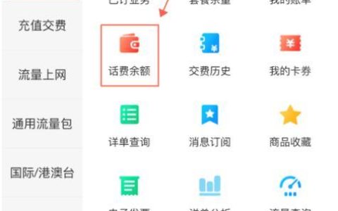中国移动话费余额查询方法汇总
