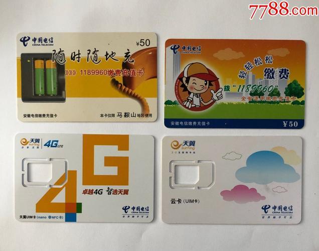 电信宽带电话卡，一卡两用，方便实惠