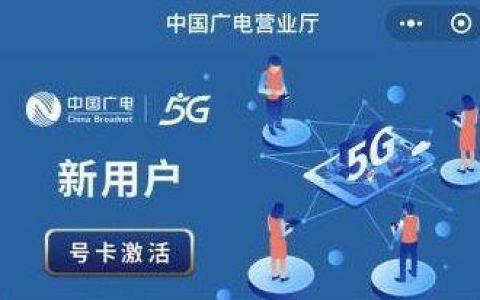 广电卡一般的手机支持吗？答案是……