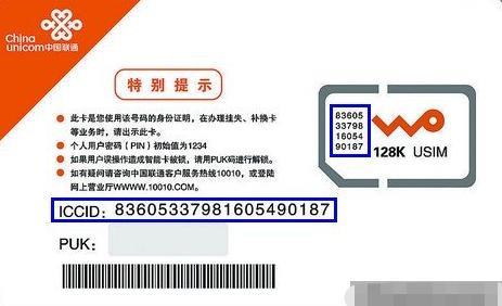 电话卡的iccid怎么查？三种方法教你轻松搞定