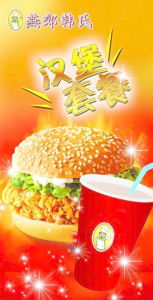 汉堡单人套餐图片满足你的味蕾需求