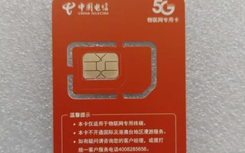 监控摄像头流量卡套餐推荐，流畅稳定，安全可靠